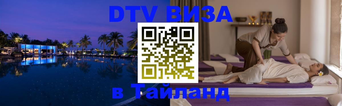 Оформление DTV визы под ключ: стоимость и тарифы, только загранпаспорт - 19.11.2025 